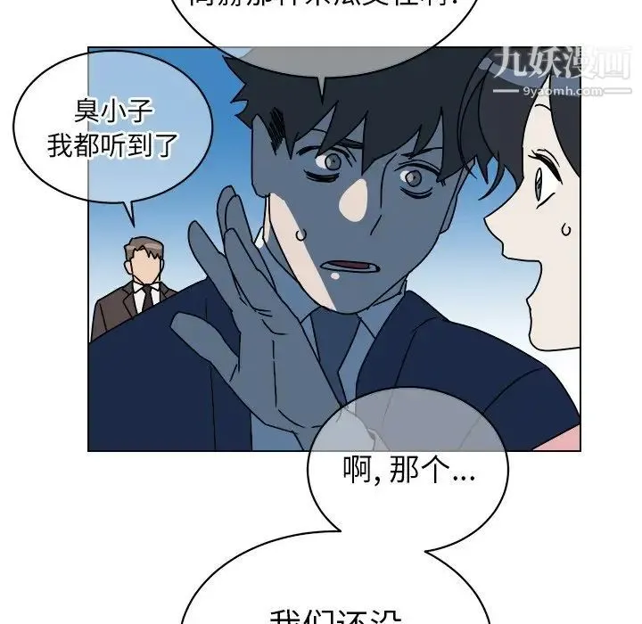 他和他的浪漫趣事 - 第9话 - page 54