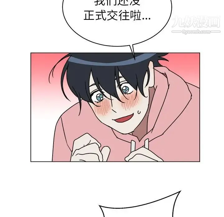 他和他的浪漫趣事 - 第9话 - page 55