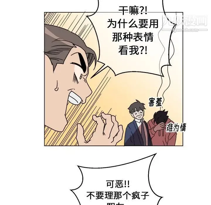 他和他的浪漫趣事 - 第9话 - page 56