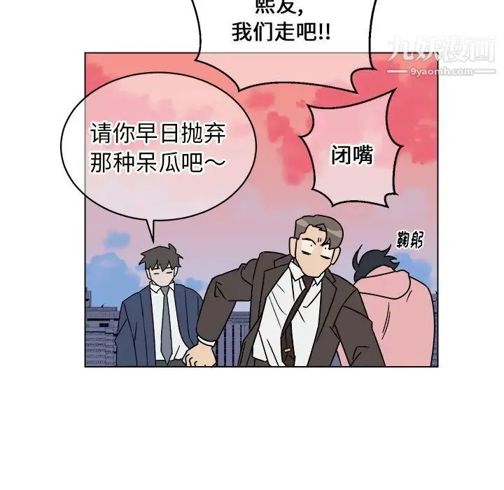他和他的浪漫趣事 - 第9话 - page 57