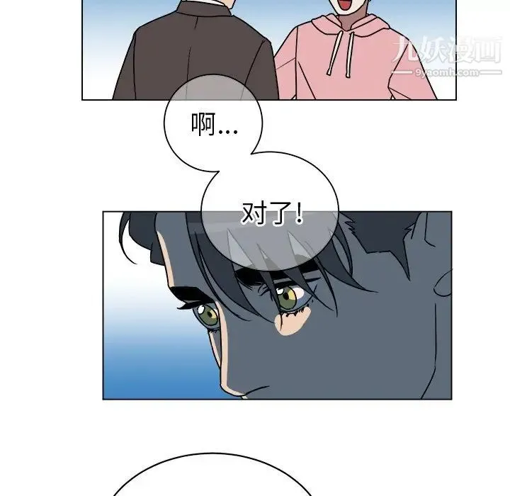 他和他的浪漫趣事 - 第9话 - page 60