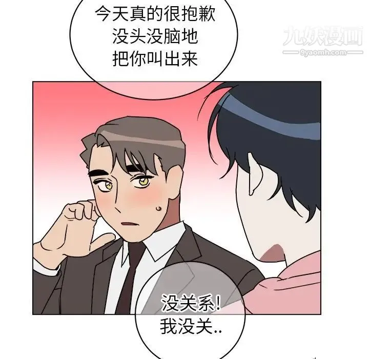 他和他的浪漫趣事 - 第9话 - page 61