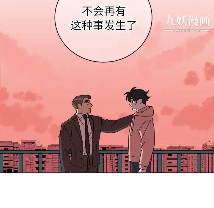 他和他的浪漫趣事 - 第9话 - page 63