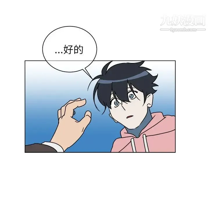 他和他的浪漫趣事 - 第9话 - page 64