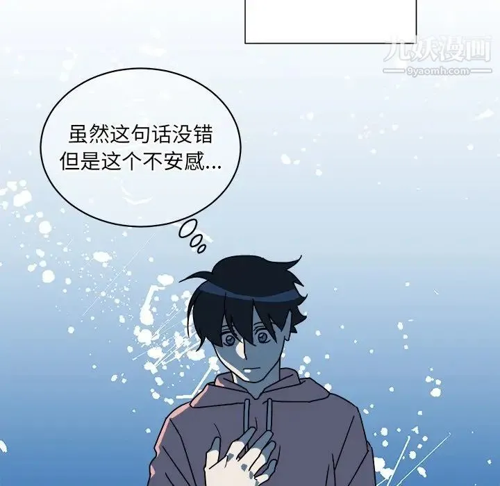 他和他的浪漫趣事 - 第9话 - page 66