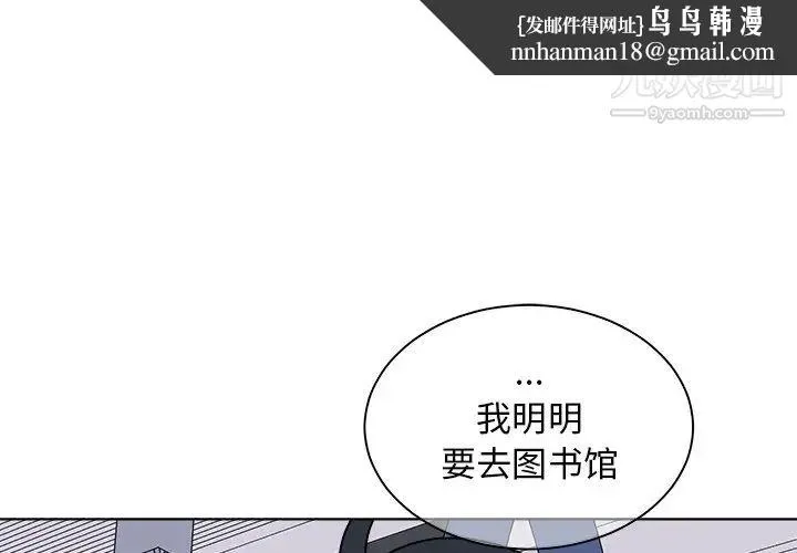 他和他的浪漫趣事 - 第16话 - page 1