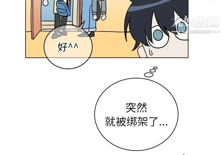 他和他的浪漫趣事 - 第16话 - page 4