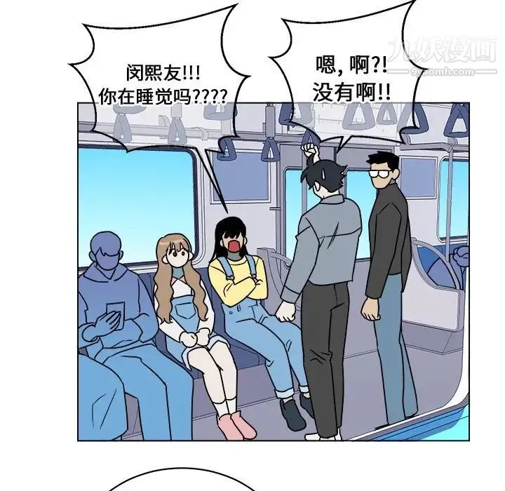 他和他的浪漫趣事 - 第16话 - page 5