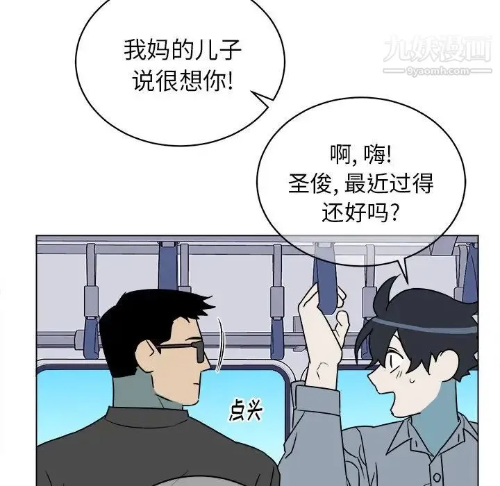 他和他的浪漫趣事 - 第16话 - page 6