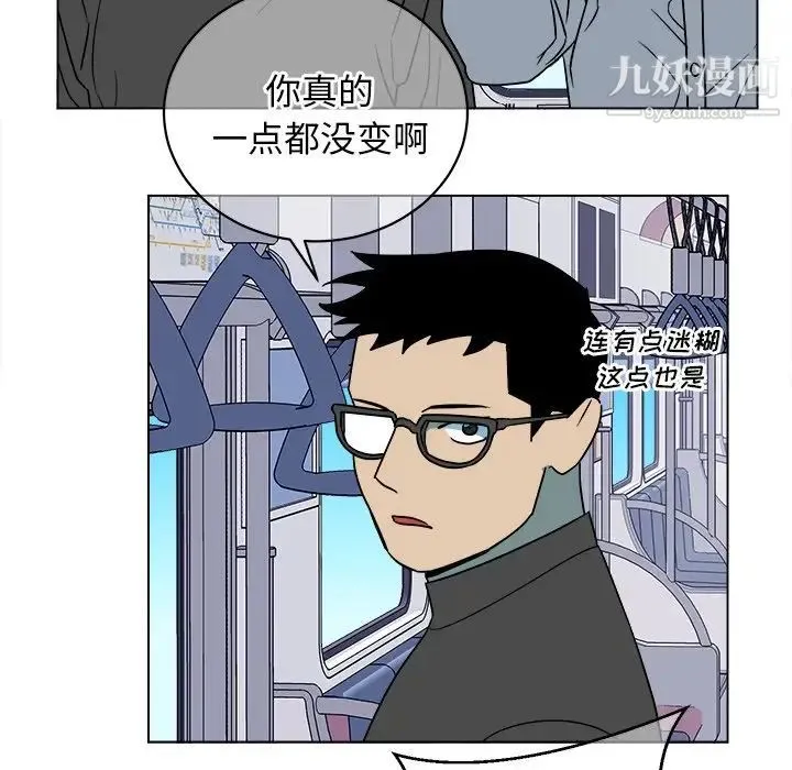 他和他的浪漫趣事 - 第16话 - page 7