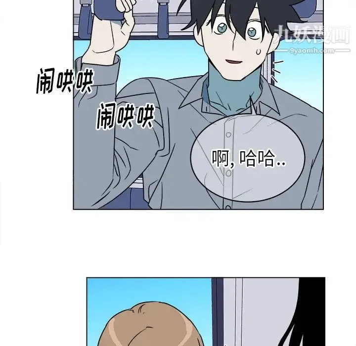 他和他的浪漫趣事 - 第16话 - page 10