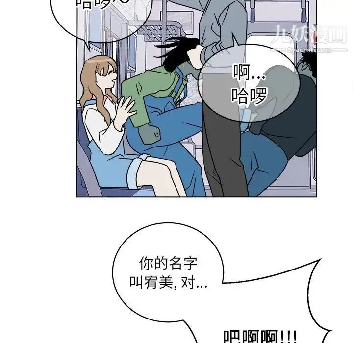 他和他的浪漫趣事 - 第16话 - page 12