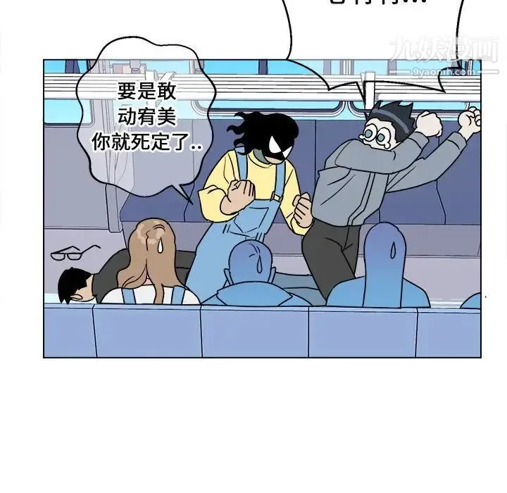 他和他的浪漫趣事 - 第16话 - page 13