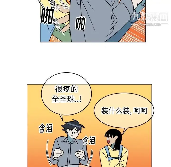 他和他的浪漫趣事 - 第16话 - page 18