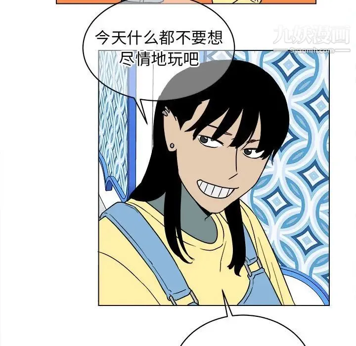他和他的浪漫趣事 - 第16话 - page 19