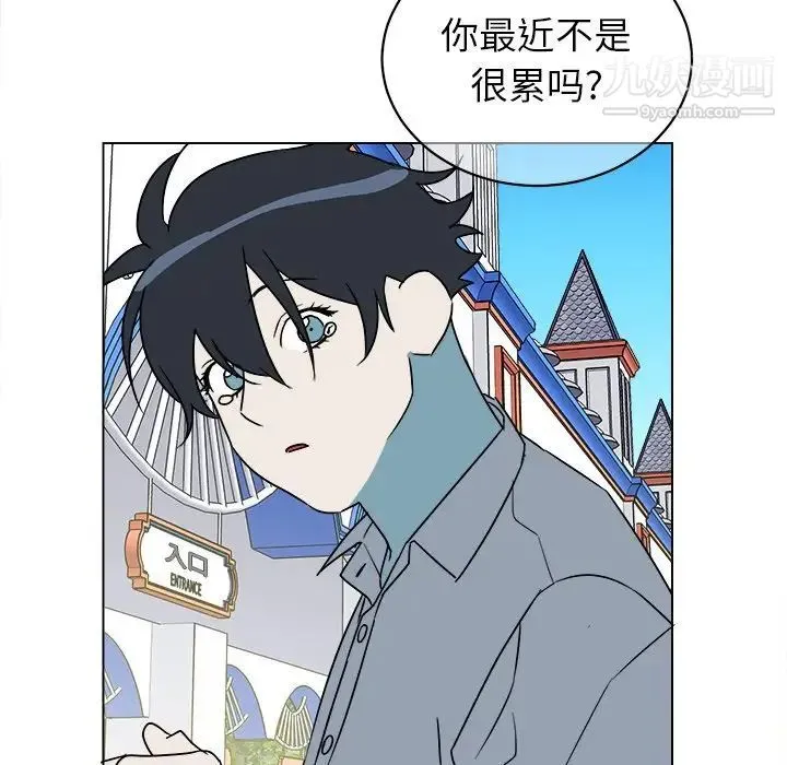 他和他的浪漫趣事 - 第16话 - page 20