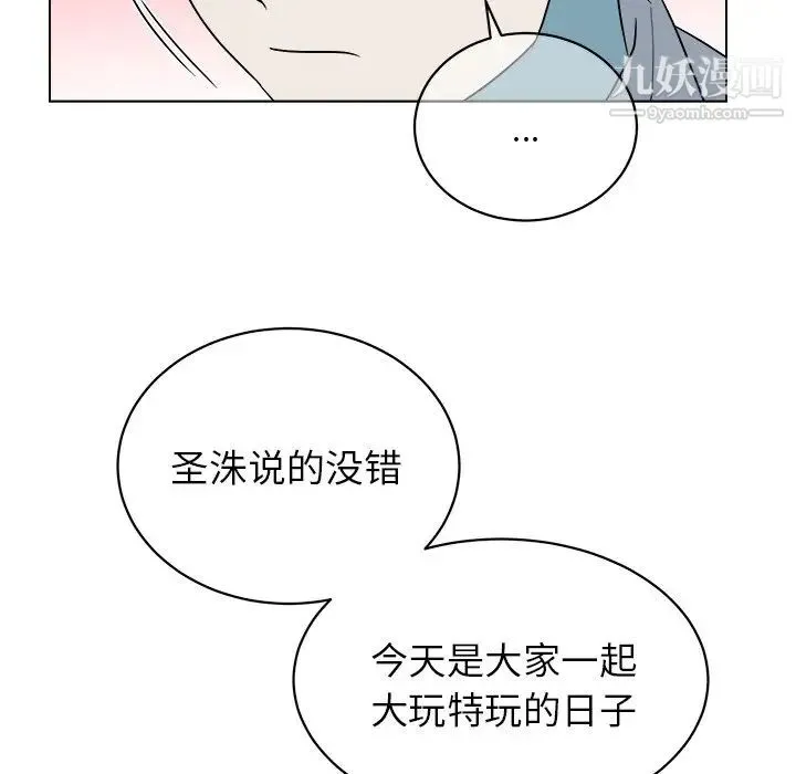他和他的浪漫趣事 - 第16话 - page 22