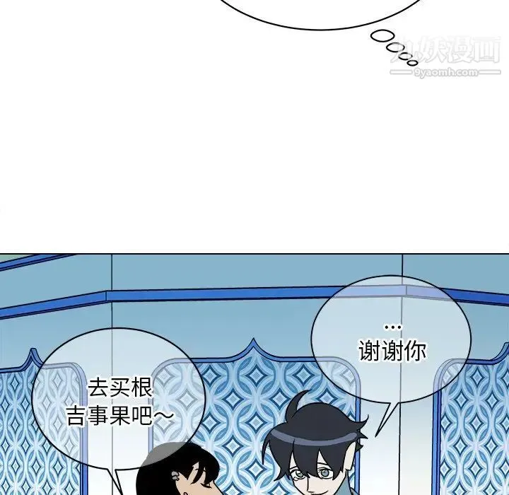 他和他的浪漫趣事 - 第16话 - page 23