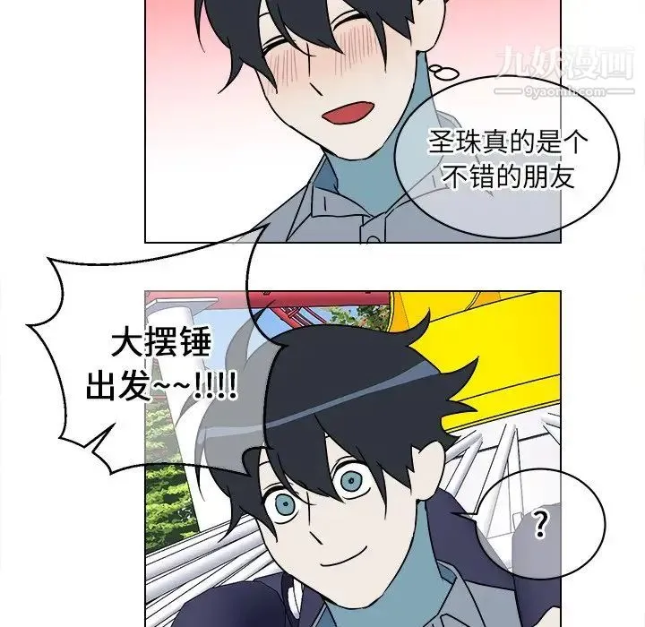 他和他的浪漫趣事 - 第16话 - page 25