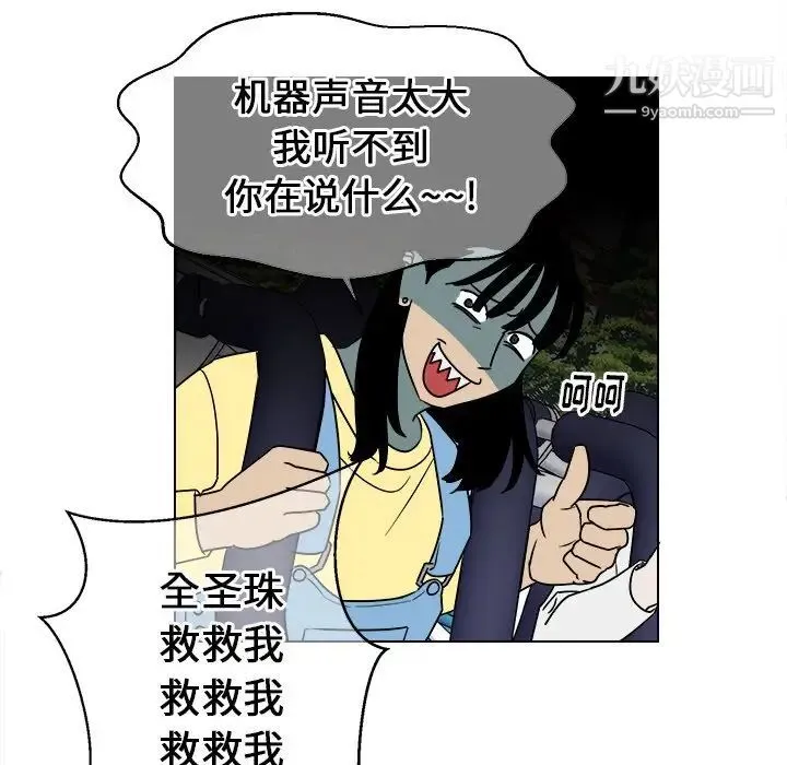 他和他的浪漫趣事 - 第16话 - page 28