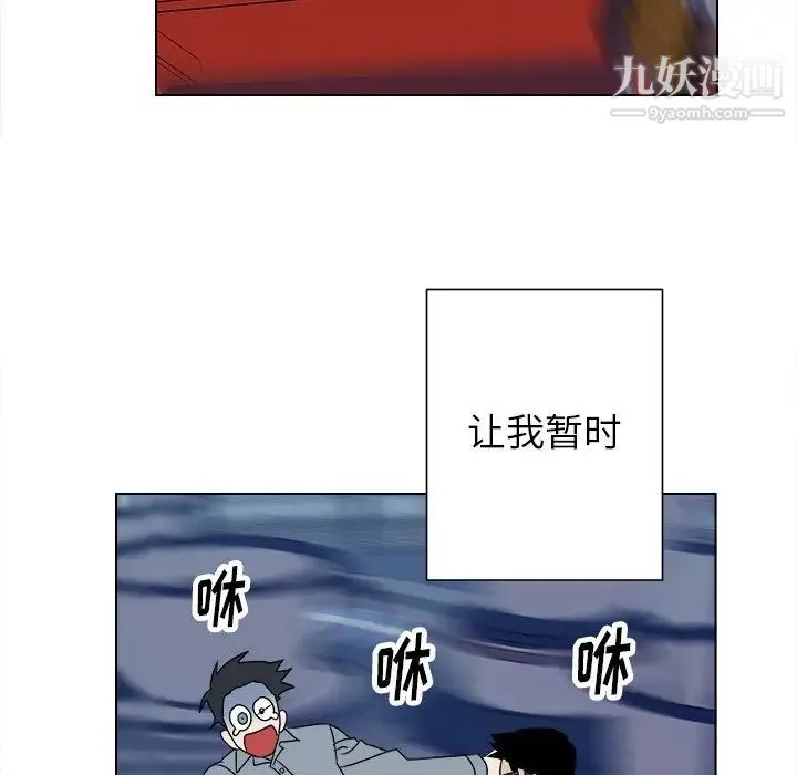 他和他的浪漫趣事 - 第16话 - page 34