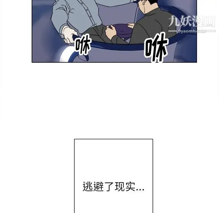他和他的浪漫趣事 - 第16话 - page 35