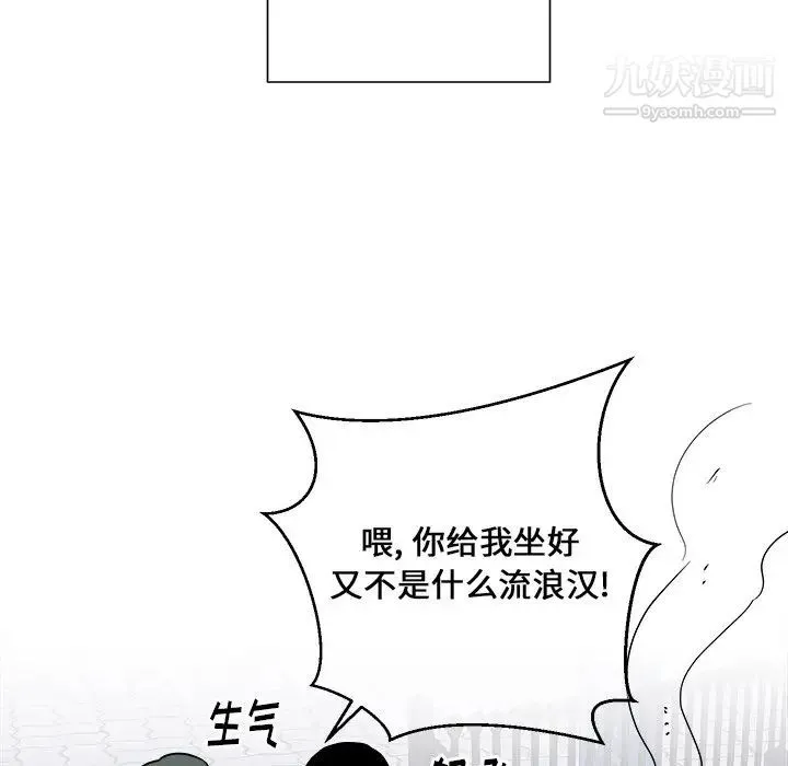 他和他的浪漫趣事 - 第16话 - page 36