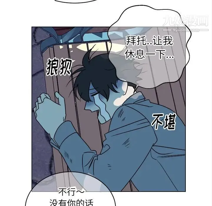他和他的浪漫趣事 - 第16话 - page 39