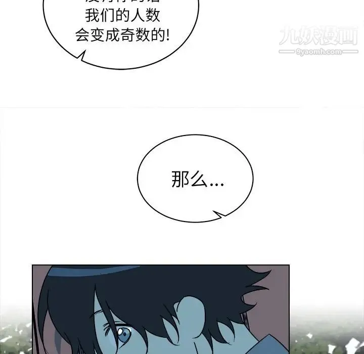 他和他的浪漫趣事 - 第16话 - page 40