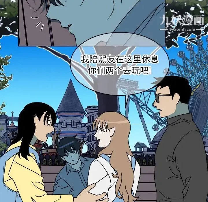 他和他的浪漫趣事 - 第16话 - page 41