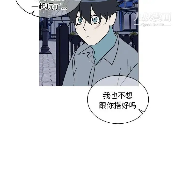 他和他的浪漫趣事 - 第16话 - page 43