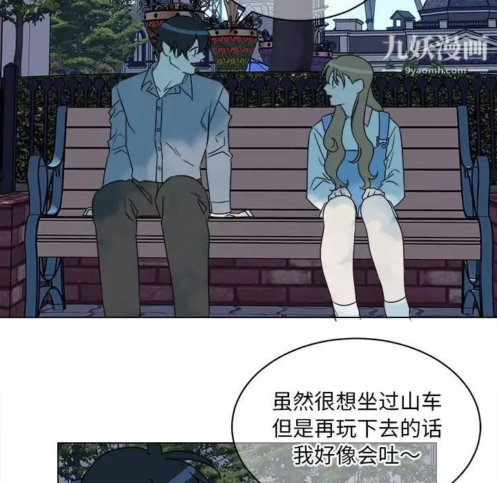 他和他的浪漫趣事 - 第16话 - page 45