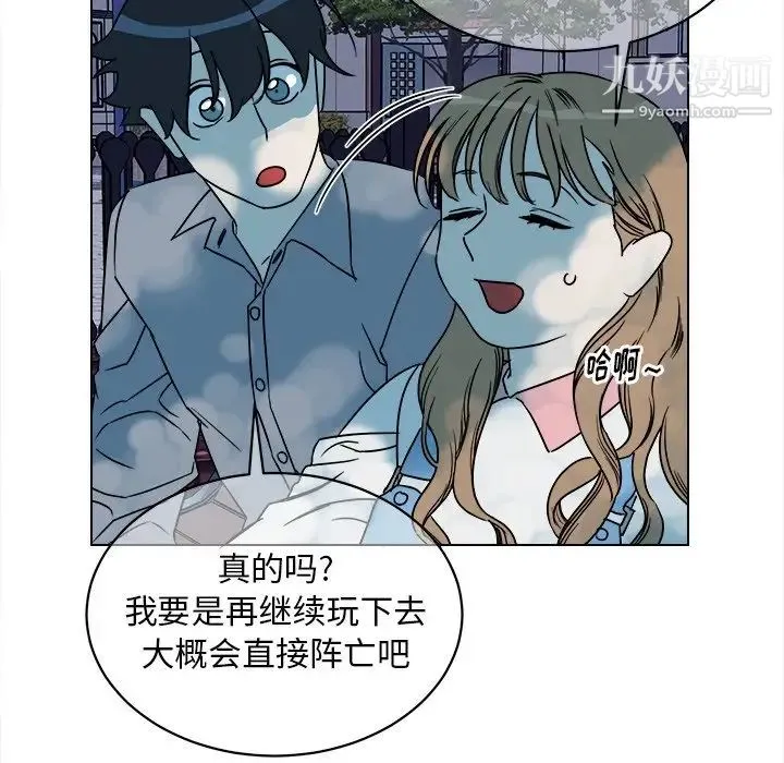 他和他的浪漫趣事 - 第16话 - page 46