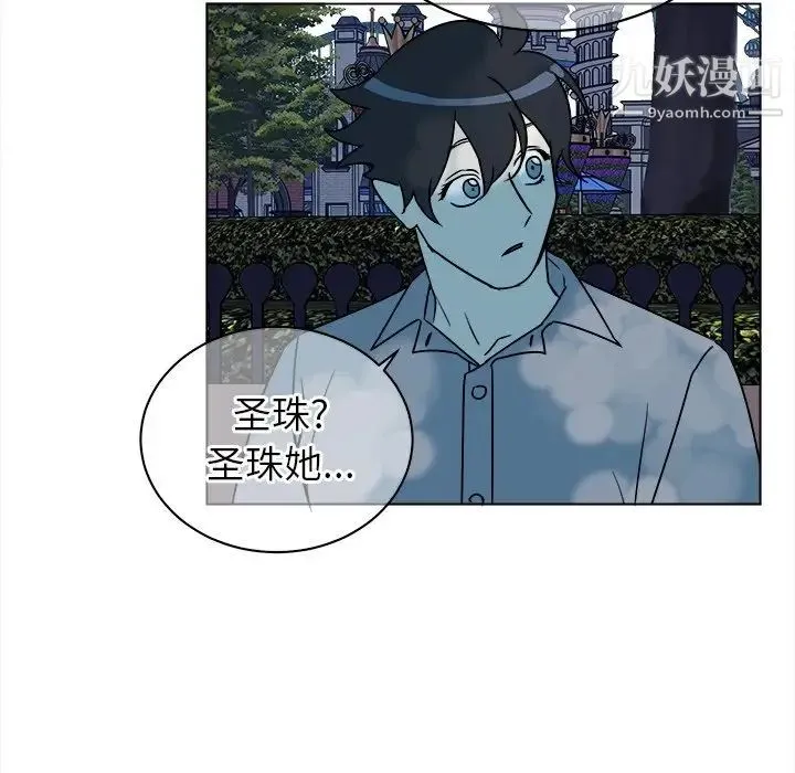 他和他的浪漫趣事 - 第16话 - page 49