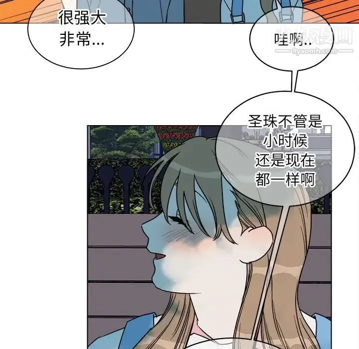 他和他的浪漫趣事 - 第16话 - page 51