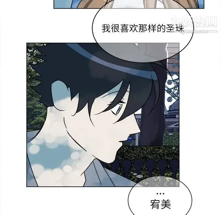 他和他的浪漫趣事 - 第16话 - page 52