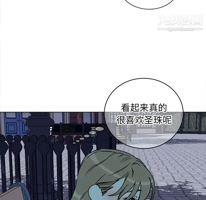 他和他的浪漫趣事 - 第16话 - page 53