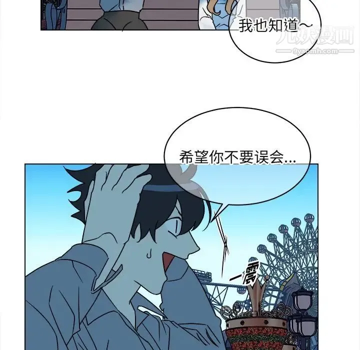 他和他的浪漫趣事 - 第16话 - page 56