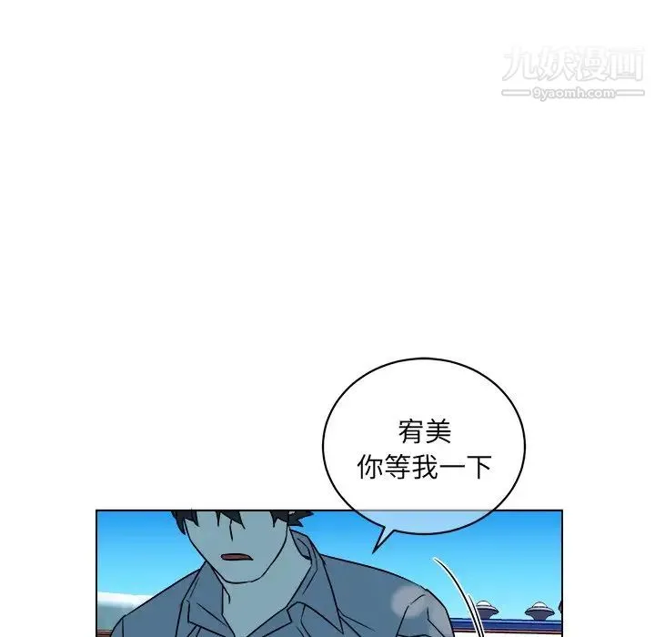 他和他的浪漫趣事 - 第16话 - page 61