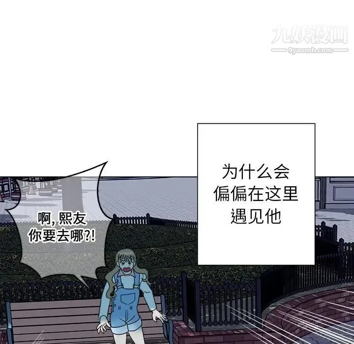 他和他的浪漫趣事 - 第16话 - page 63