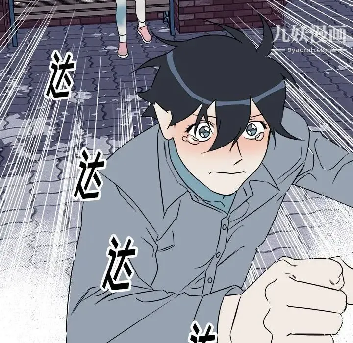 他和他的浪漫趣事 - 第16话 - page 64