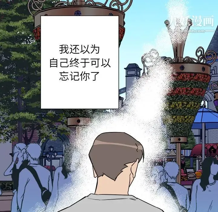 他和他的浪漫趣事 - 第16话 - page 66