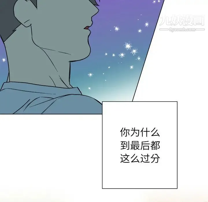他和他的浪漫趣事 - 第16话 - page 71
