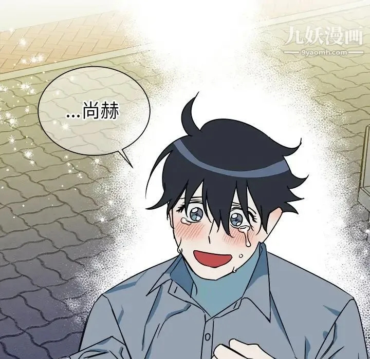 他和他的浪漫趣事 - 第16话 - page 72