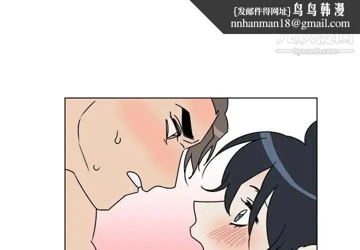他和他的浪漫趣事 - 第11话 - page 1