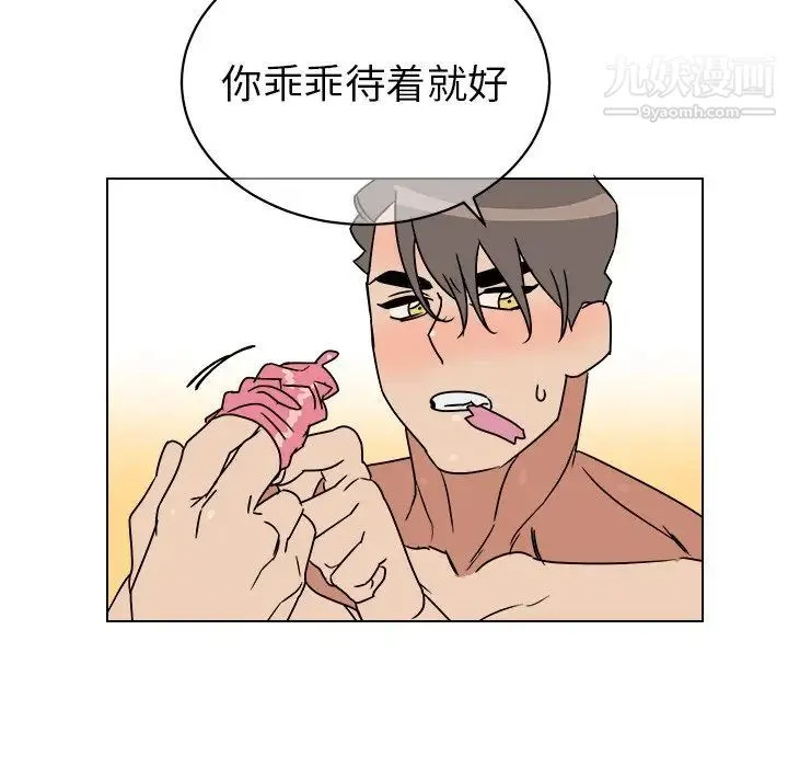 他和他的浪漫趣事 - 第11话 - page 9