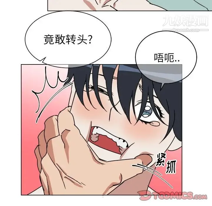他和他的浪漫趣事 - 第11话 - page 12
