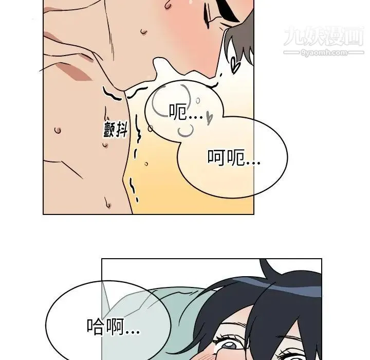 他和他的浪漫趣事 - 第11话 - page 19