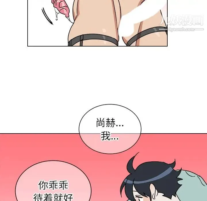 他和他的浪漫趣事 - 第11话 - page 26