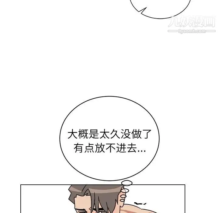 他和他的浪漫趣事 - 第11话 - page 34